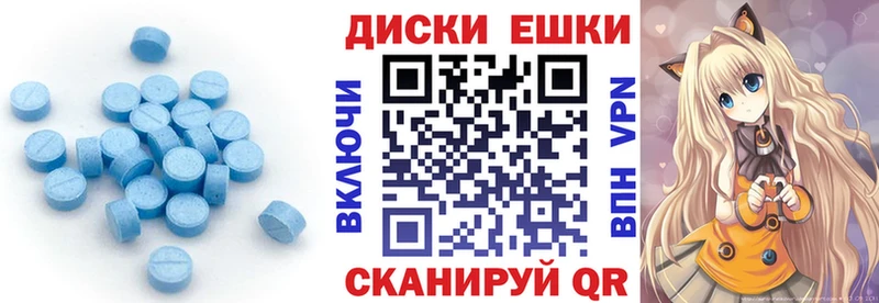 Экстази круглые  Шагонар 