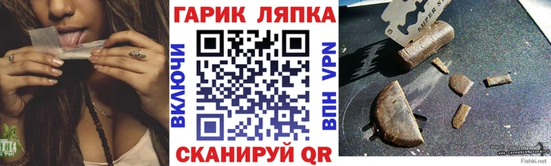 blacksprut ссылка  Шагонар  Гашиш гашик 