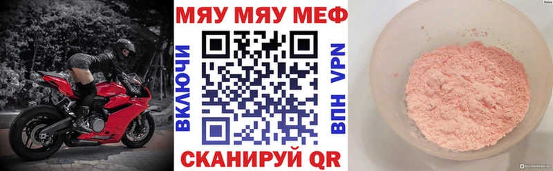 МЯУ-МЯУ мяу мяу мега как зайти Шагонар